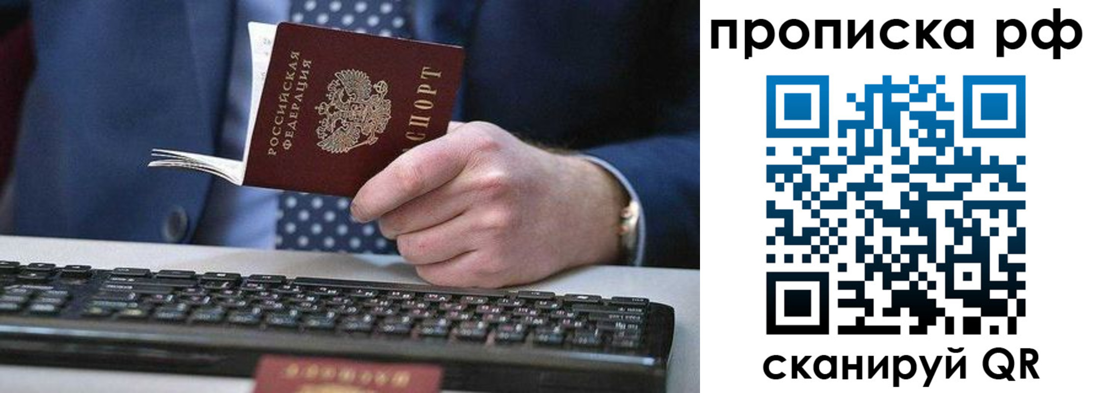 прописка для школы в Красном Сулине