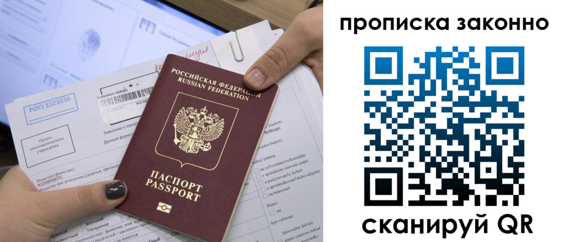 прописка для школы в Красном Сулине