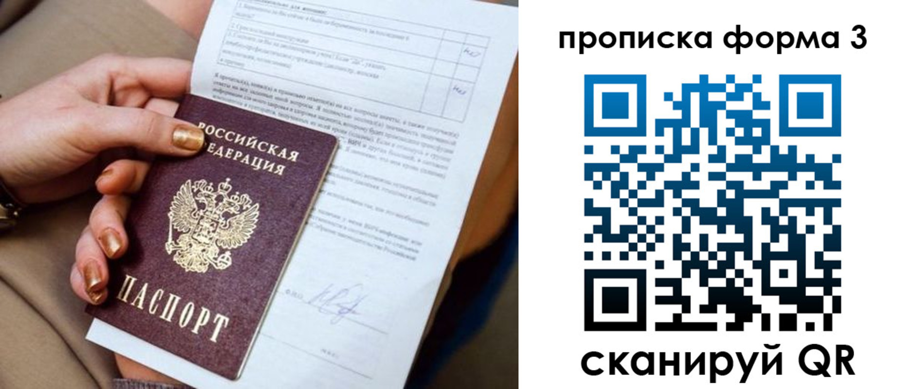 прописка поиск в Красном Сулине