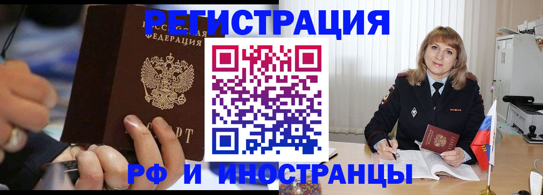 прописка ребенка в Красном Сулине