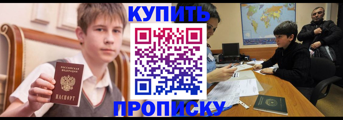 временная прописка в Красном Сулине