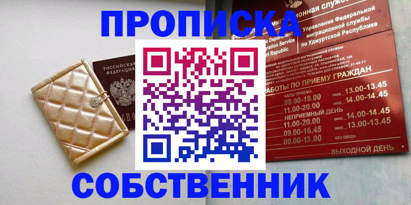 прописка иностранных граждан в Красном Сулине