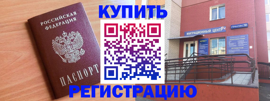 временная прописка в Красном Сулине